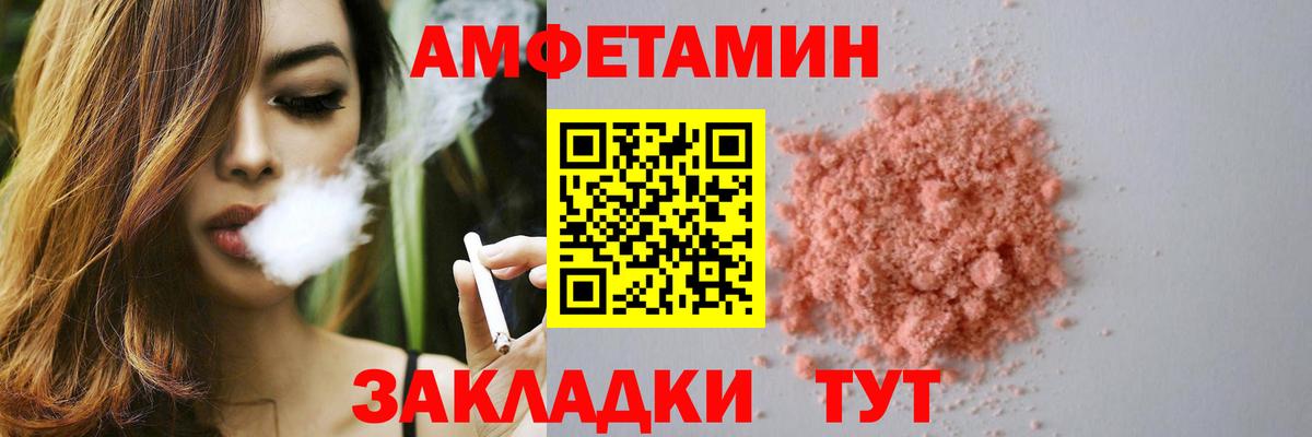 АМФ  АМФ Розовый  hydra ТОР  Владимир  Вход с VPN 