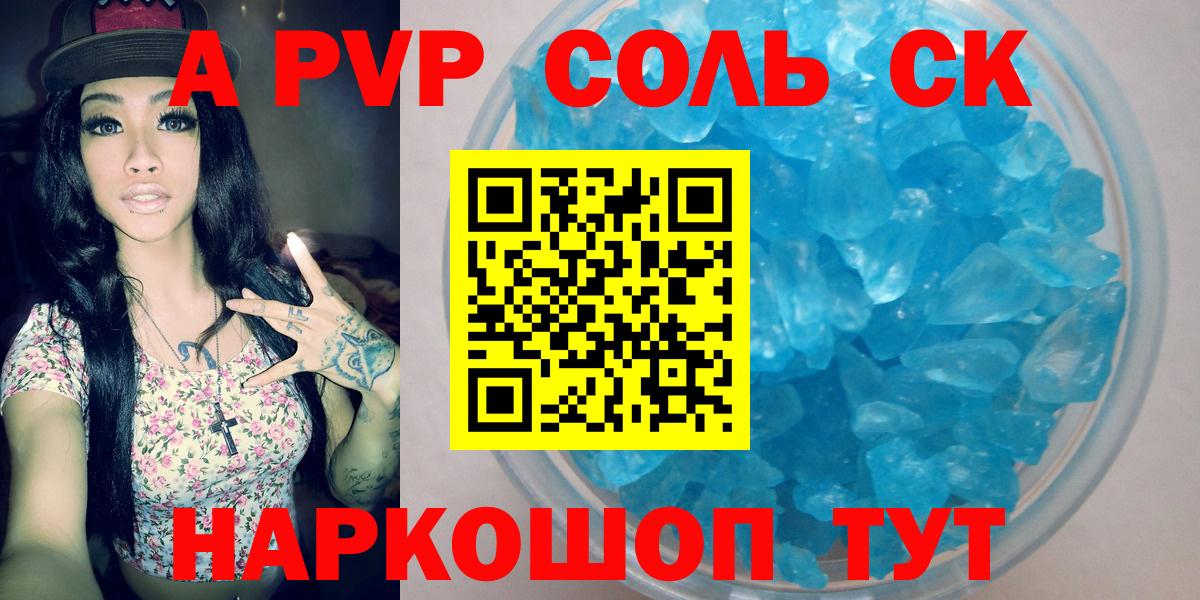 Alfa_PVP мука Владимир