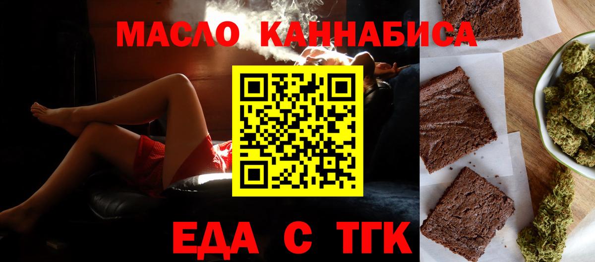 Владимир  Cannafood конопля  Вход с VPN 