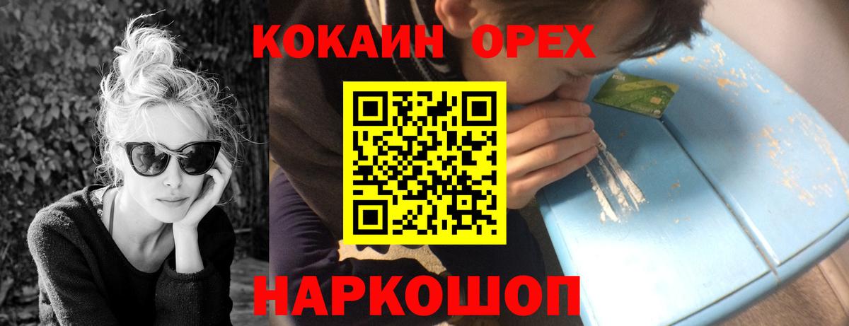 КОКАИН 99%  COCAIN 99%  Кокаин  Вход с VPN  Владимир 