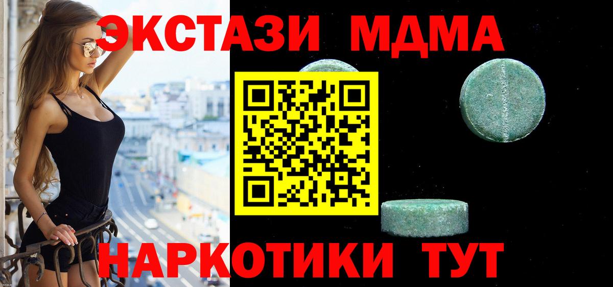 Экстази  ЭКСТАЗИ 250 мг  это официальный сайт  Вход с VPN  Владимир  ЭКСТАЗИ DUBAI 