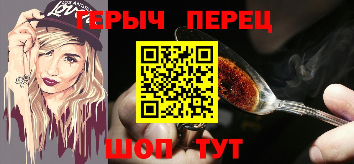 Героин герыч  Вход с VPN  Владимир 