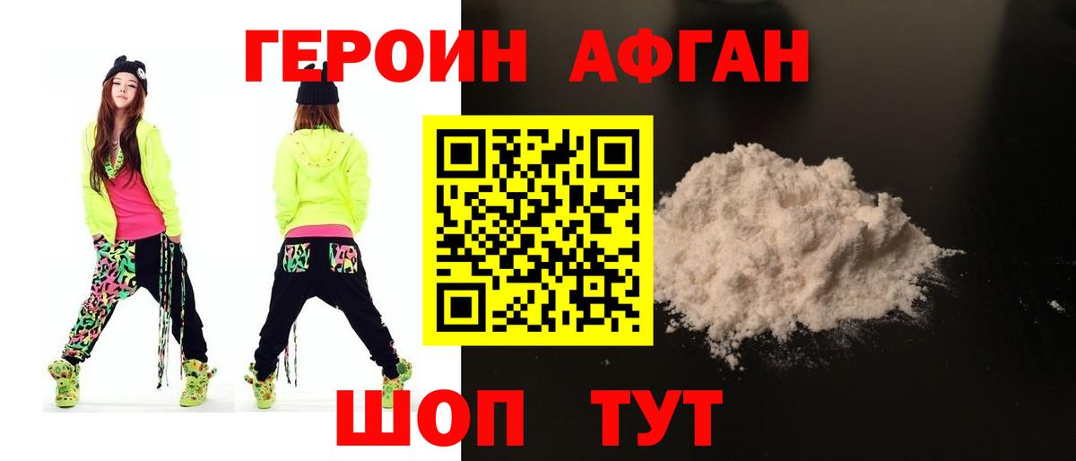 ГЕРОИН хмурый Владимир