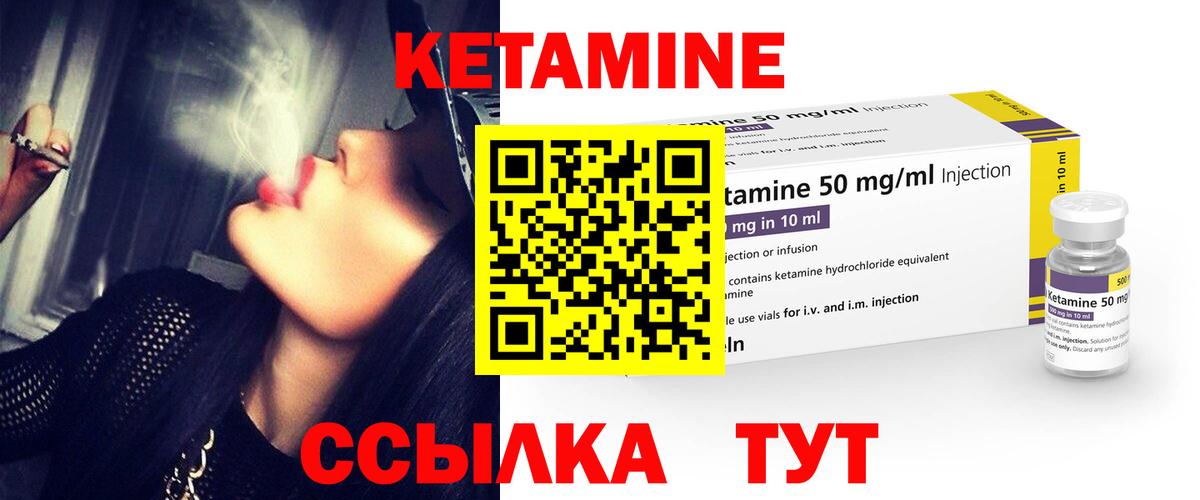 КЕТАМИН VHQ Владимир
