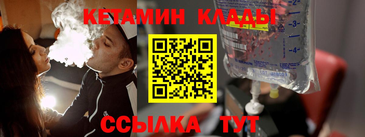 Владимир  мега   Вход с VPN  Кетамин VHQ 