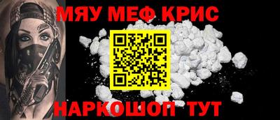 мескалин Белорецк
