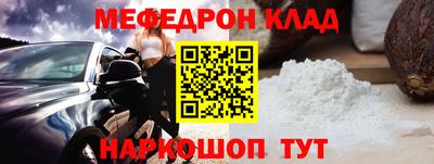 мескалин Белорецк