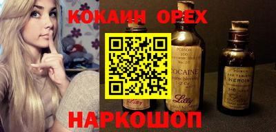 COCAINE Бердск