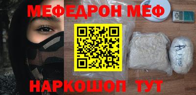 эйфоретик Белореченск