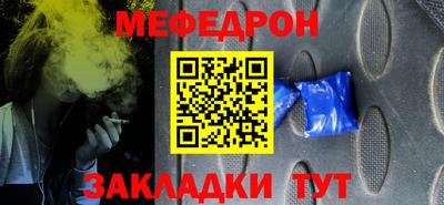 мескалин Белорецк