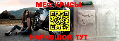 мескалин Белорецк