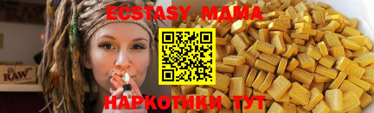 MDMA  Вход с VPN  Владимир  МДМА VHQ 