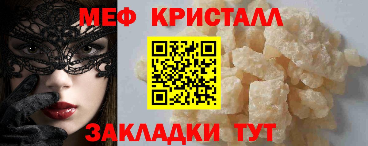 МЕФ мука Владимир