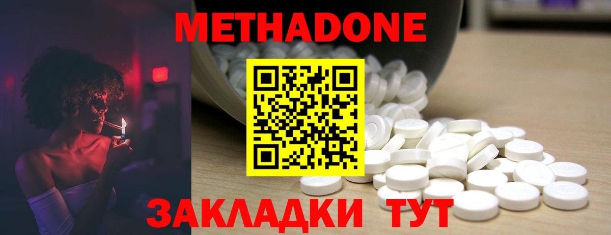 Владимир    зеркало  Метадон белоснежный  Вход с VPN  МЕТАДОН VHQ 