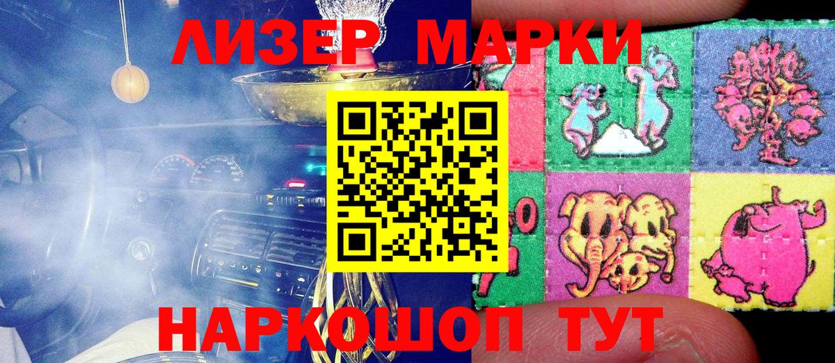 Наркотические марки 1,5мг  Наркотические марки 1,5мг  Наркотические марки  Владимир  Вход с VPN 