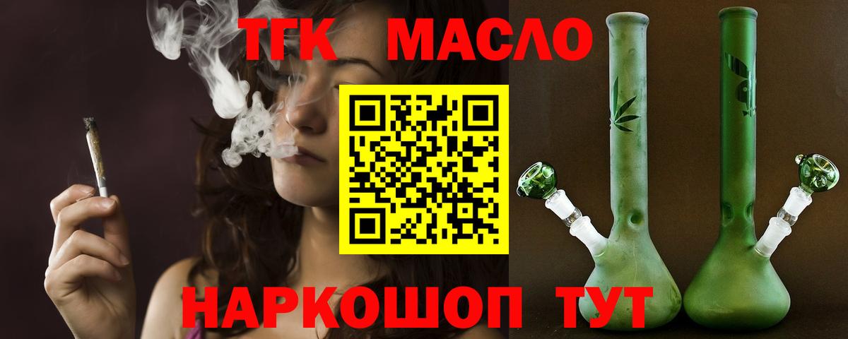 ТГК концентрат  Дистиллят ТГК гашишное масло  Вход с VPN  Владимир 