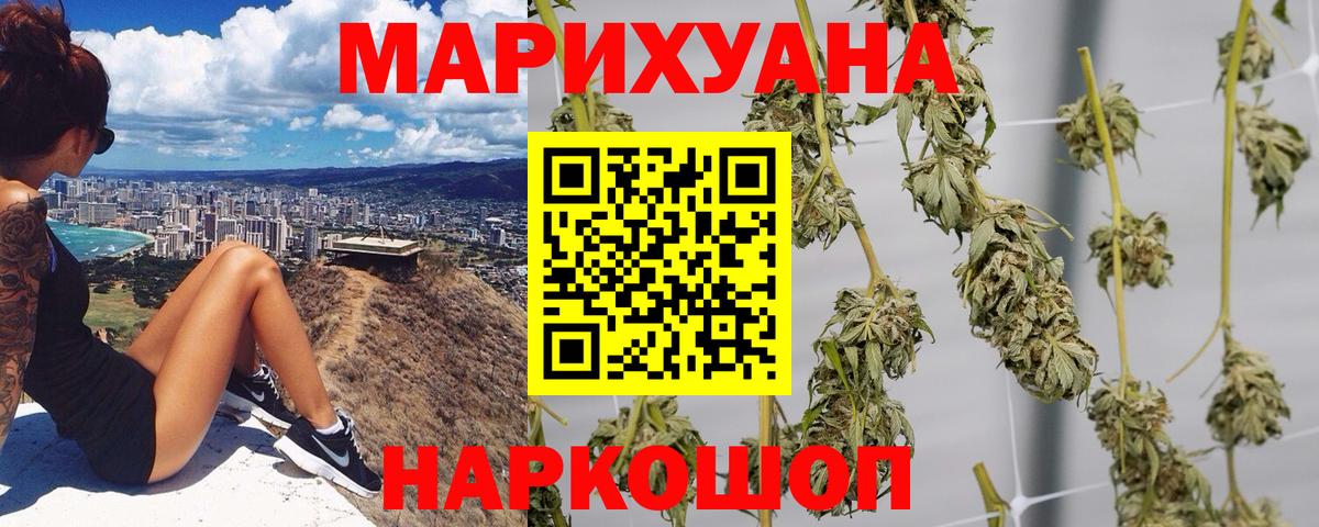 Канабис LSD WEED Владимир